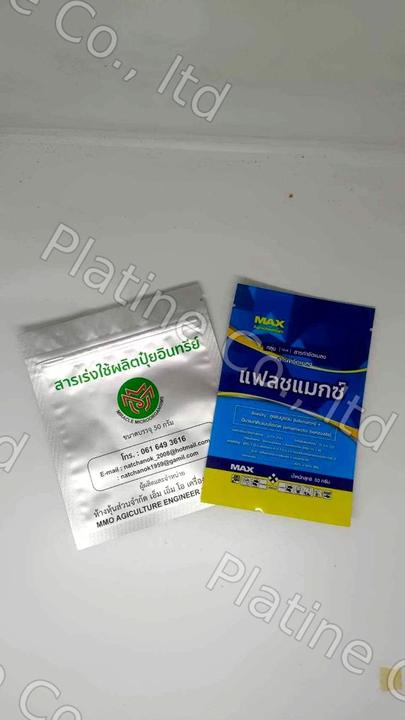 ตัวอย่างซองเกษตรและสารกำจัดแมลง พิมพ์ลายแบรนด์ #3 โดยโรงงาน Platinum Packing